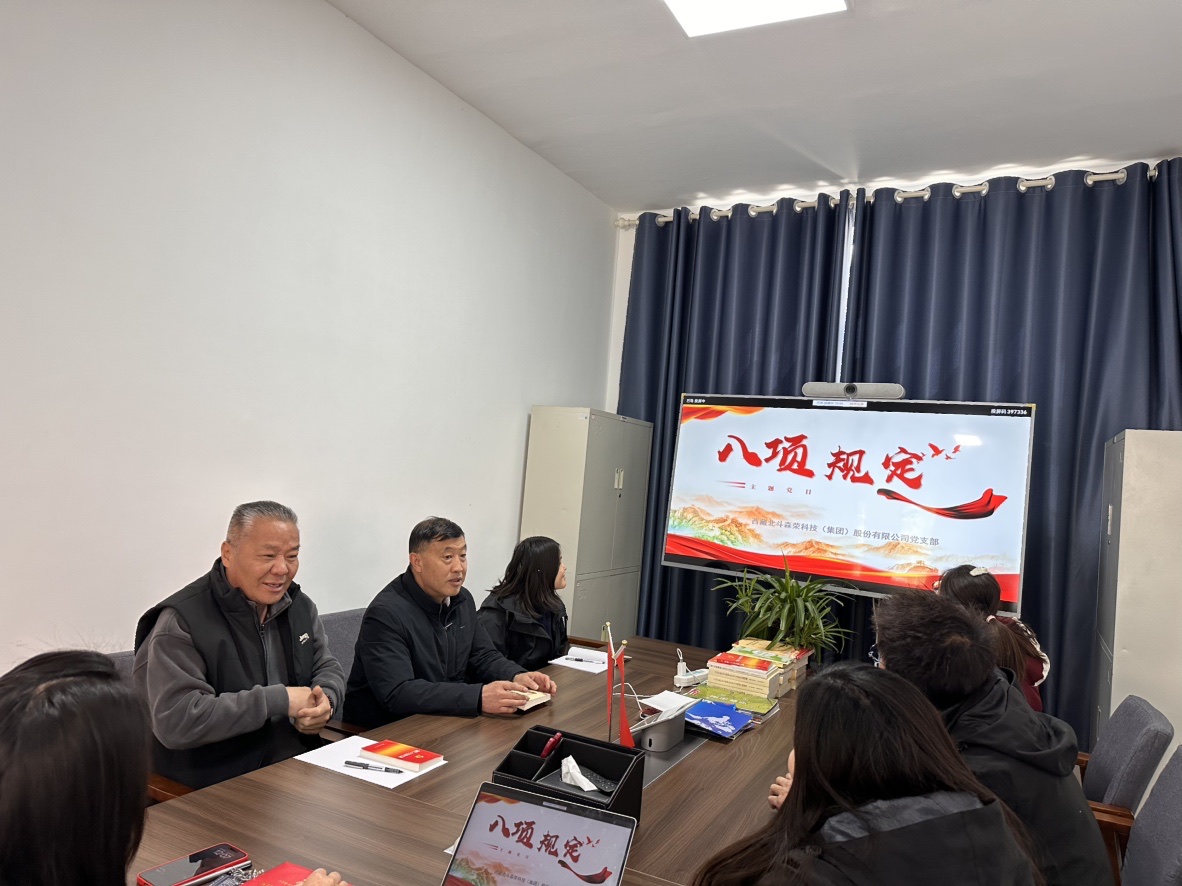 2025.04.08 八项规定专题学习会议.JPG